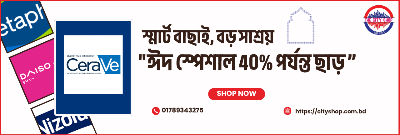 https://cityshop.com.bd/