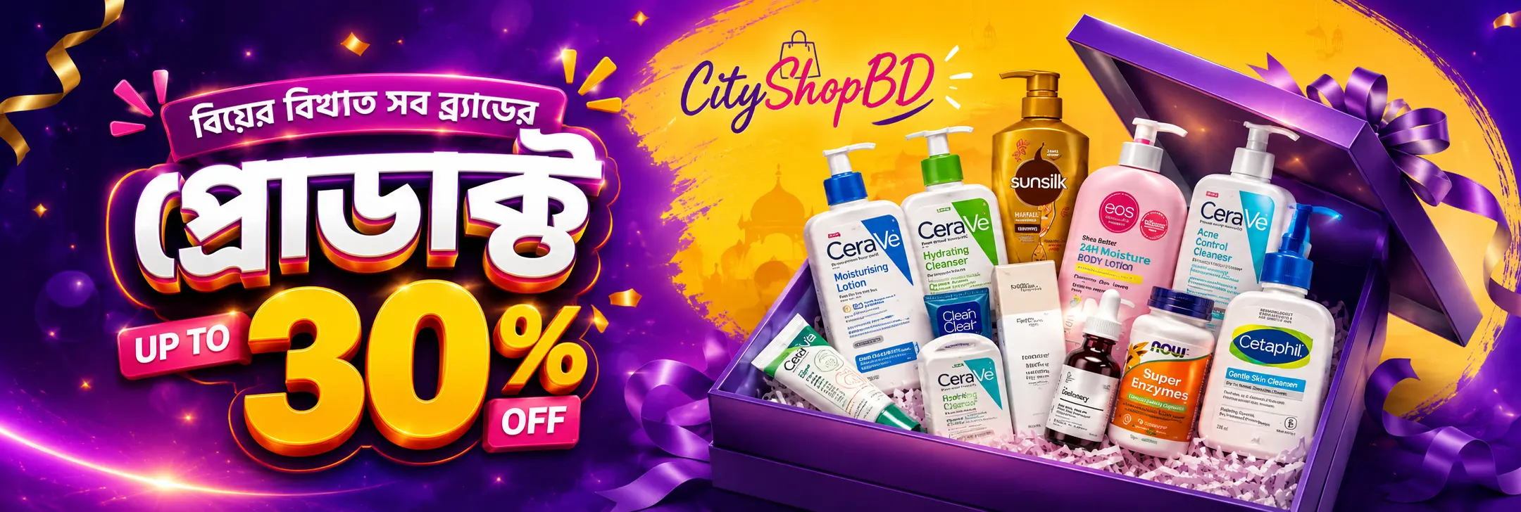 https://cityshop.com.bd/